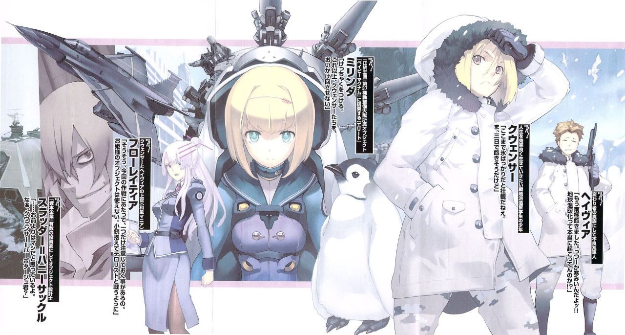 Heavy Object Light Novel