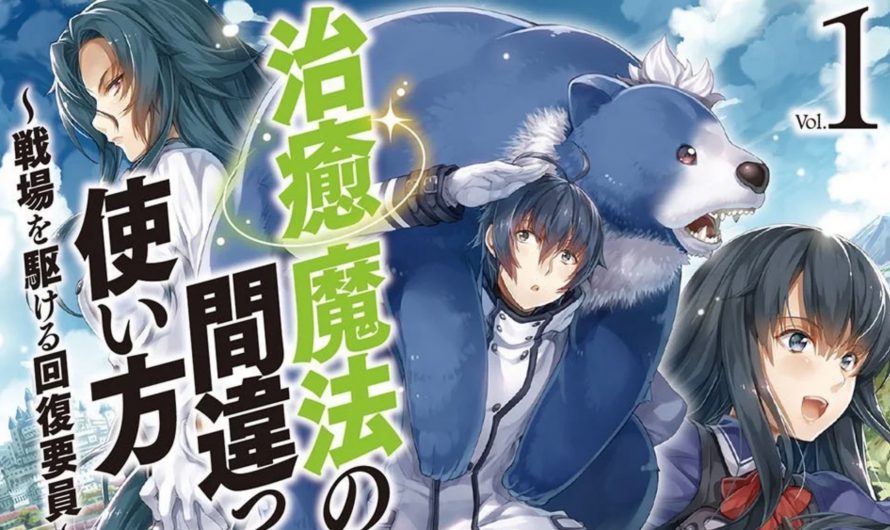 Chiyu Mahō no Machigatta Tsukai-kata Isekai Comedy Light Novel bekommt einen Anime